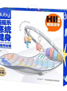 澳贝婴儿健身架新生宝宝摇椅蓝牙乳胶垫脚踏钢琴健身器新生儿礼盒