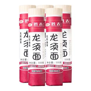 胜春全麦无盐鸡蛋龙须面健康营养面条早餐低盐易煮优质面