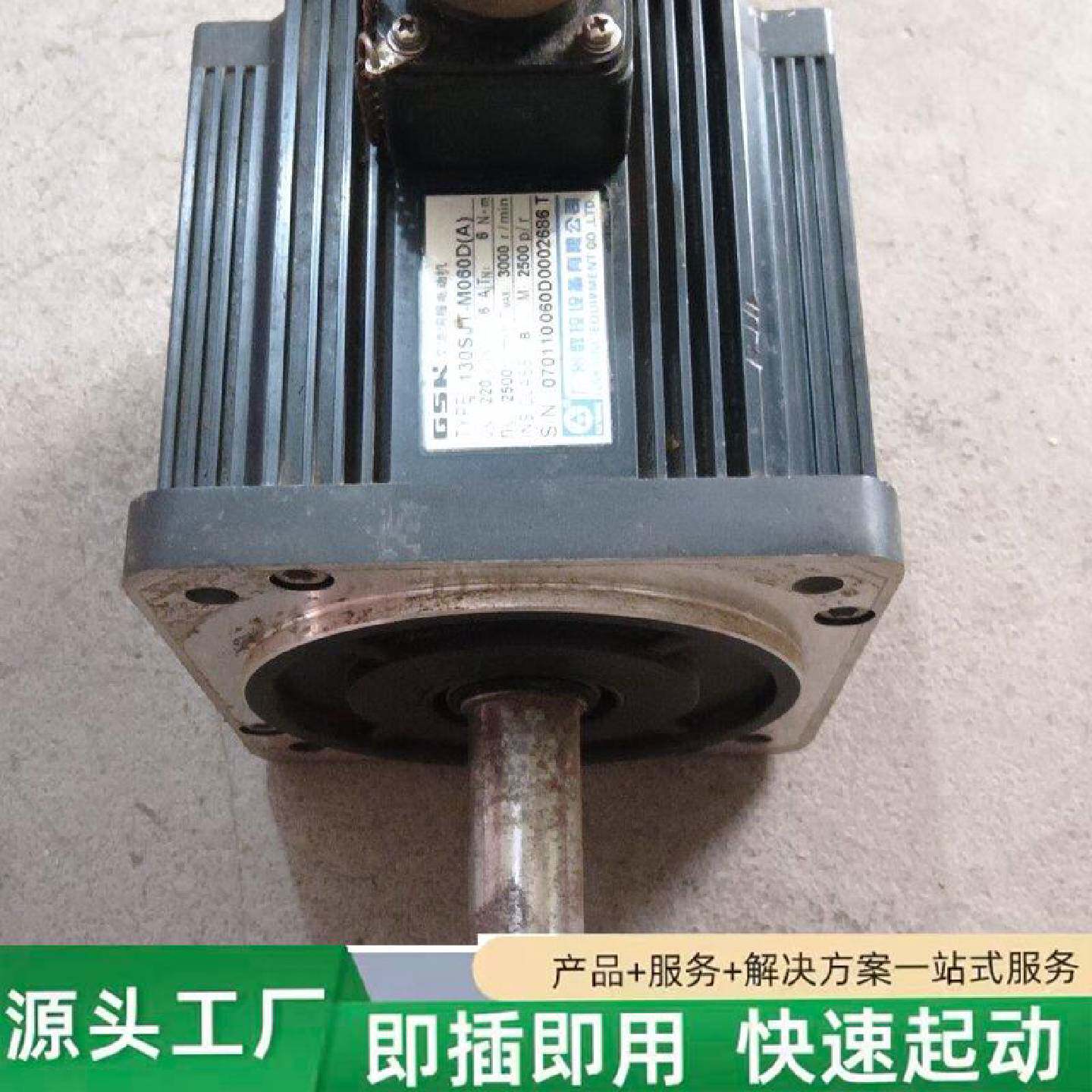 非标价广数伺服电机130SJTM060DA220V6A修理