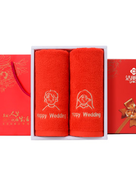 洁丽雅结婚毛巾纯棉一对装