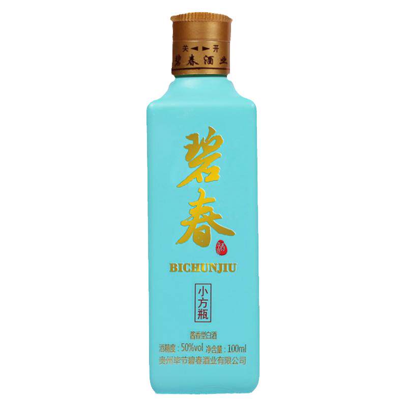 贵州碧春酒小方瓶酱香型高度白酒白酒/调香白酒