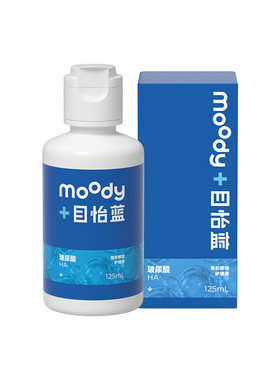 MOODY隐形眼镜美瞳护理液玻尿酸锁水清洁温和1320ml官方旗舰正品