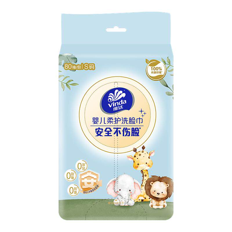 维达洗脸巾一次性悬挂式婴儿绵柔巾80抽*6提