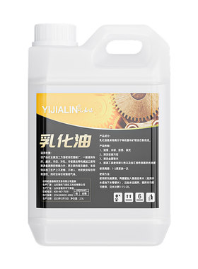 全合成乳化油切削液车床水溶性
