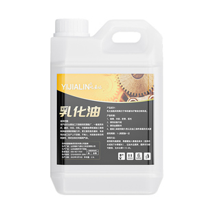 全合成乳化油切削液车床机套丝钻孔专用水溶性皂化铝合金防锈冷却