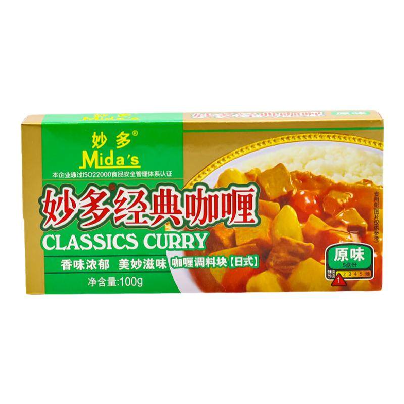 妙多经典咖喱100g*3盒原味咖喱块咖喱饭鱼蛋即食速食日式黄咖喱酱