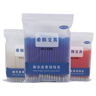 高温消失笔热消笔芯服装专用粗细杆白色布料皮革划线定位退色笔芯