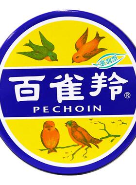 正品百雀羚滋润面霜国货经典