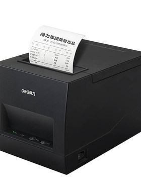 得力886AW886BW热敏标签打印机