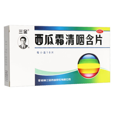 【三金】西瓜霜清咽含片1.8g*16片/盒