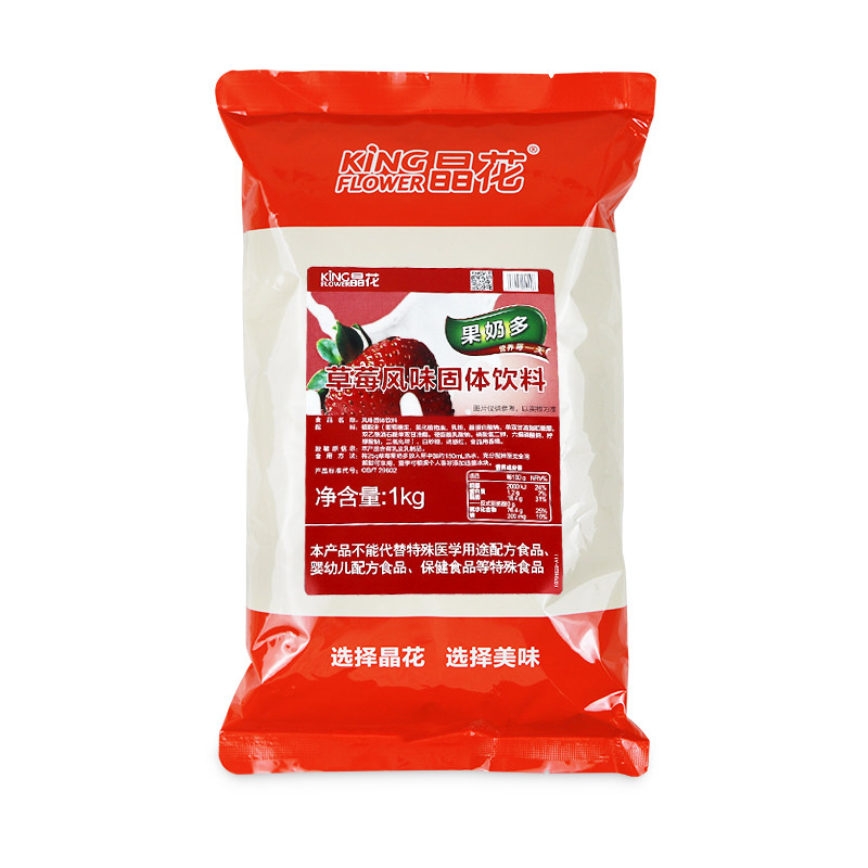 包邮晶花草莓果奶kg红枣香芋速溶