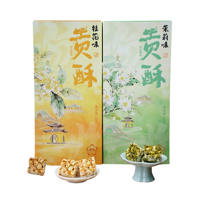 桂花芝麻花生酥茉莉贡糖花生糖