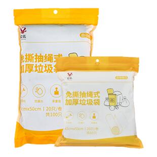 加厚免撕抽绳垃圾袋家用手提式黑色大号厨房自动收口塑料袋清洁袋