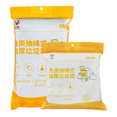 加厚免撕抽绳垃圾袋600只