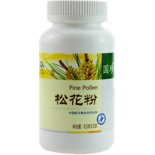新时代国珍牌松花粉 0.5g/粒*330粒官方旗舰店官网正品专营店