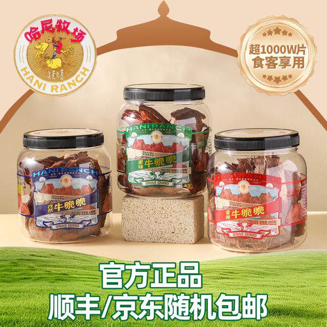 哈尼牧场好物分享内蒙古草原薄脆牛脆片牛脆脆牛肉干高蛋白零食