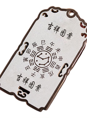 本命年太岁吊坠2026马年钥匙扣链男女挂件饰品生肖属马鼠兔牛礼物