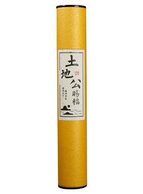 福泽天下无烟檀香土地公专用香