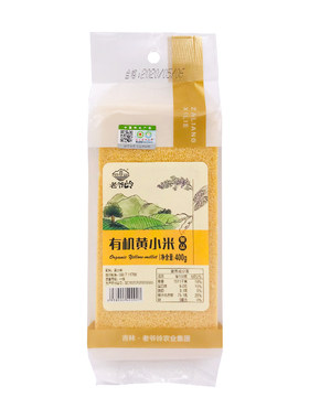 有机黄小米新鲜真空包装400g