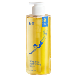 畅游游泳去氯专用洗发水沐浴油除氯二合一沐浴露三合一防氯男女士