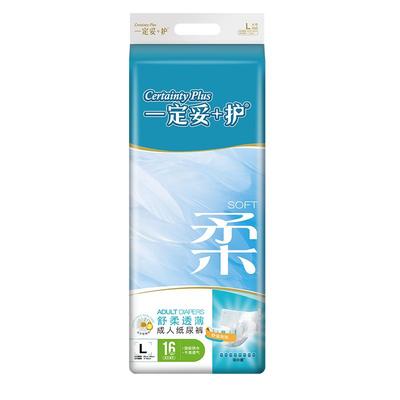 供港20年成人纸尿裤不红不漏