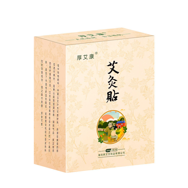 厚艾康自发热艾草热敷贴儿童可用