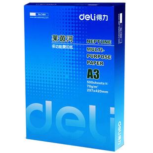 得力a3打印纸免邮复印纸A3纸70g单包500张双面白纸试卷用纸整箱5包纸张80g克一箱批发打印机纸办公用