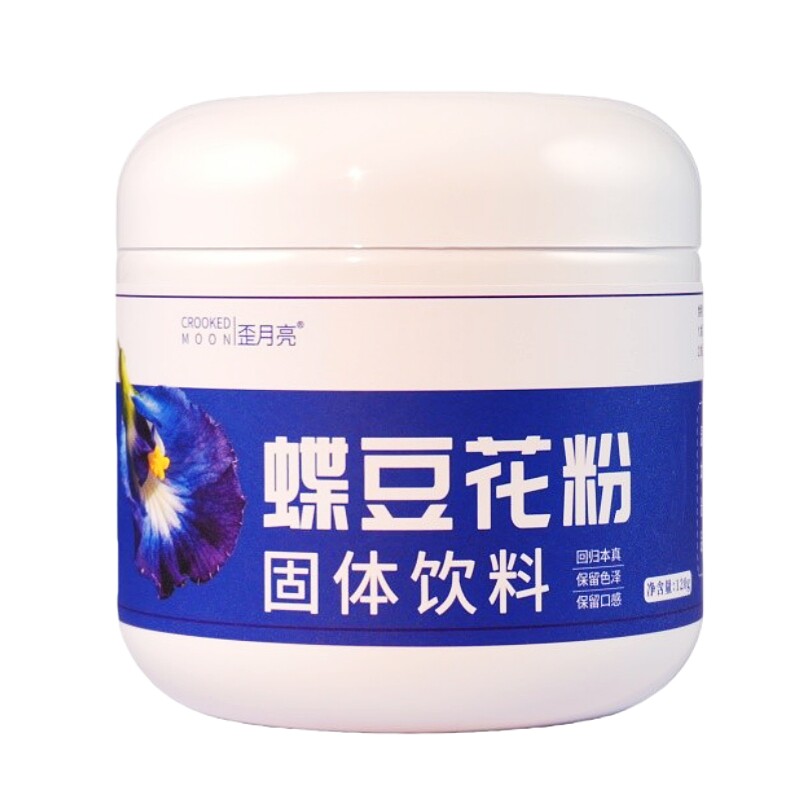 蝶豆花粉蓝色食用色素