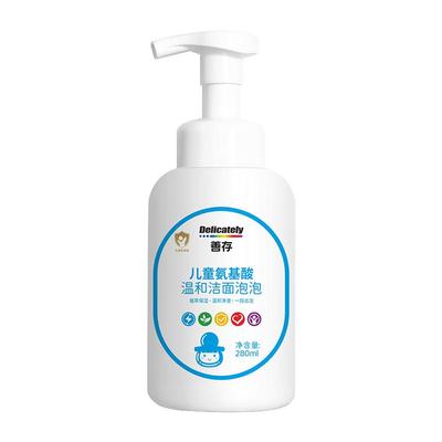 善存儿童洗面奶氨基酸洁面