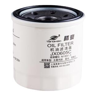 JX0605C机油滤芯滤清器适配乐驰宝骏五菱荣光B12宏光S鸿途9052781