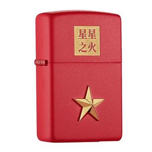 打火机Zippo正版红星星星之火五角星男士退伍季纪念军旅兄弟情礼