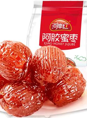 河岸红蜜枣500g去核大枣