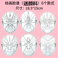 Creative hand-painted DIY Peking Opera facial mask set, Chinese-style facial mask, white body hand-painted paper pulp mask diy thumbnail 8