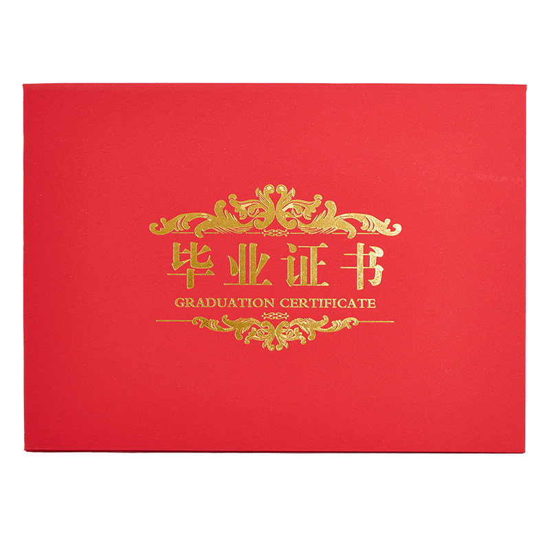 毕业证书珠光纸裱糊定制结业外壳