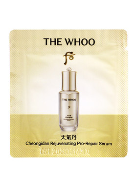 韩国whoo后天气丹精华液抗皱小样