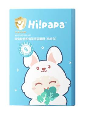 海龟爸爸儿童面膜欧盟有机认证