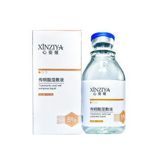 5%传明酸氨甲环酸湿敷液精华液原液分解黑色素补水湿敷提亮湿敷水