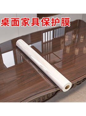 桌面透明保护膜实木家具贴膜餐桌