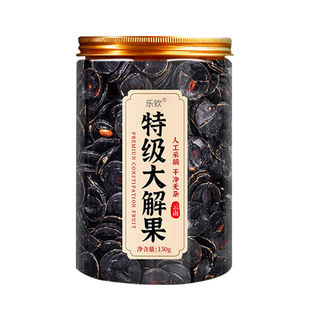 大解果腊肠纯果肉便秘果云南天然润通促排搭番泻叶官方旗舰店10nn