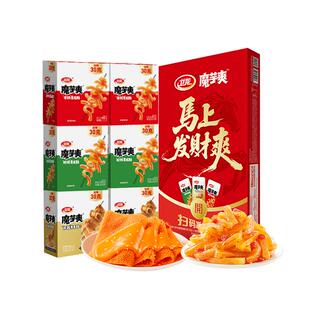 卫龙马上发财爽年货礼盒1.26kg辣条魔芋爽素肉素毛肚马年过年送礼