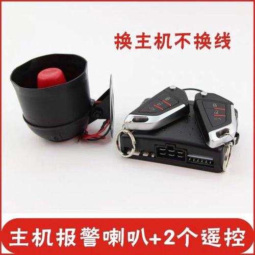 新疆包邮全新通用铁将主机遥控中控锁汽车防盗报警不换线适合铁将