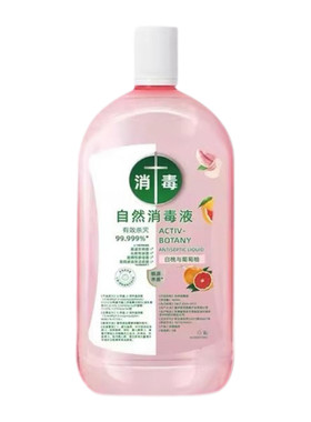 强效衣物内衣消毒液洗衣机专用