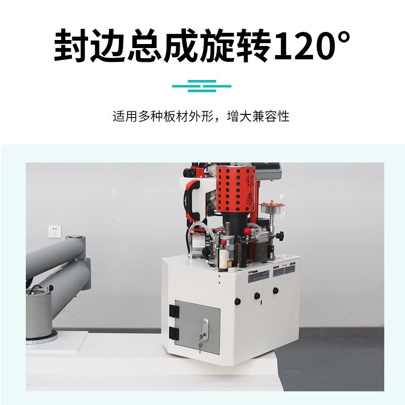 银泰F14-3曲线封边机异形激光对接全自动木机床木料加工机械实木