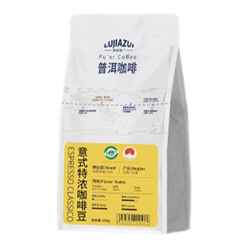 鹿家嘴普洱咖啡豆云南意式商用阿拉比卡深度烘焙口粮咖啡豆现磨粉