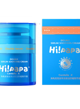 海龟爸爸面霜儿童小蓝瓶保湿霜