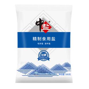 中盐食盐加碘精制盐500g餐饮食堂饭店商用大包装整箱批发40斤细盐