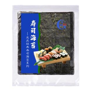 光庆寿司专用海苔片大片装即食做紫菜包饭饭团的材料食材批发商用