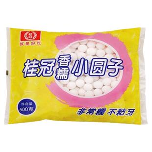 桂冠500g*20包香糯小圆子糯米元宵汤圆甜品甜点冰粉奶茶刨冰酒酿