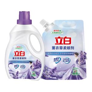 26元10斤立白薰衣草柔顺剂