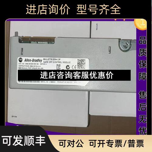 议价2094EN02DM01S0以太网IP安全扭矩关闭控制模块2094EN02DM01S0